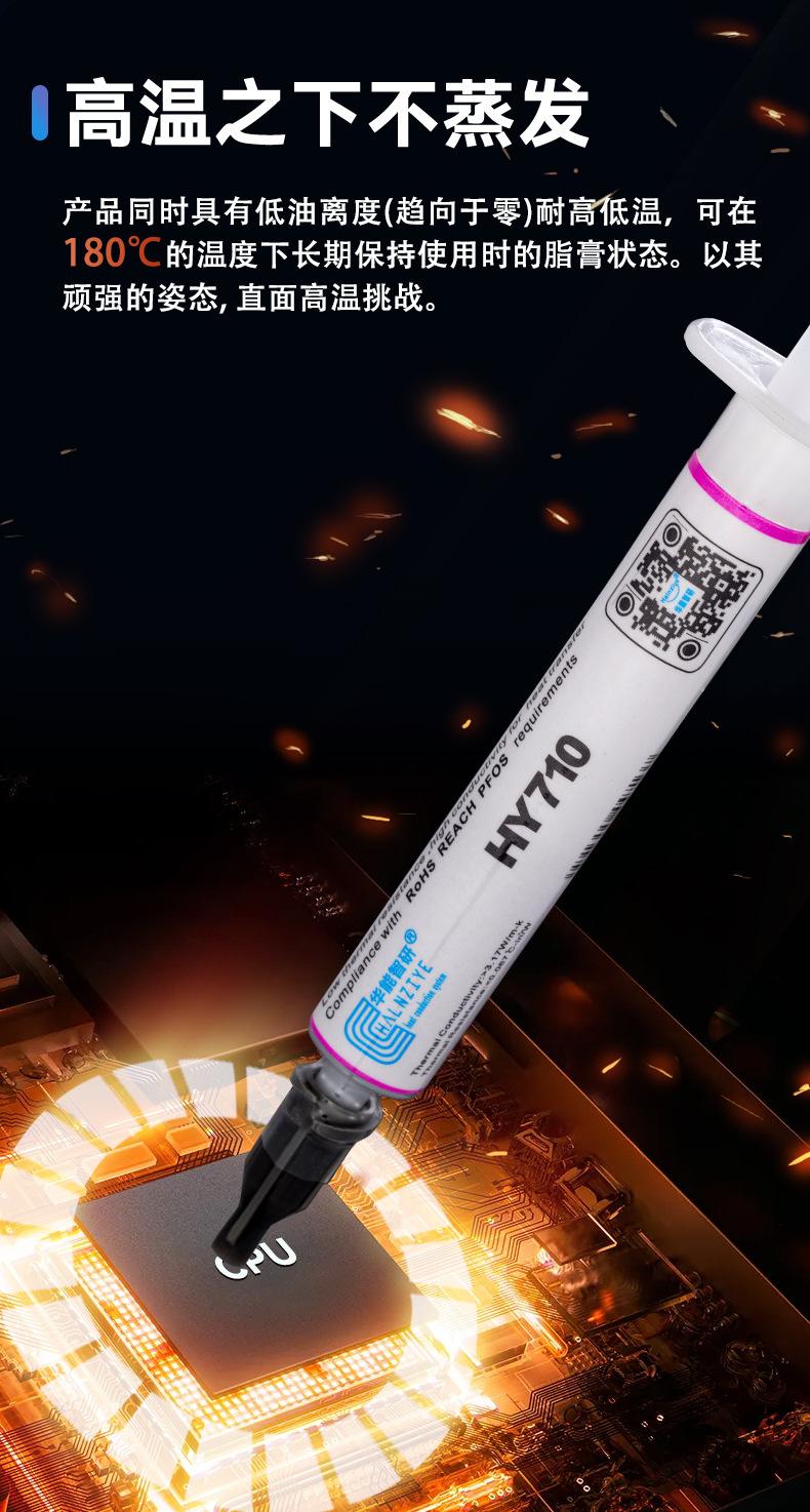 HY710-OP2G详情_06.jpg
