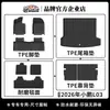 Adecuado para alfombrillas de coche Xpeng L03 2026, protector de respaldo impermeable ecológico de TPE, alfombrilla para compartimento inferior del maletero con patrón de fibra de carbono