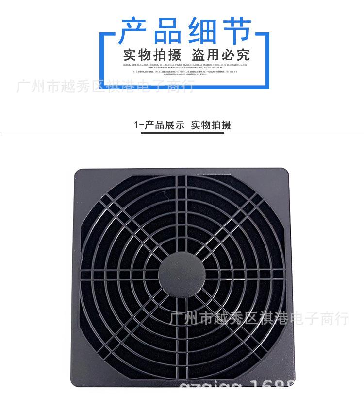 12CM防尘网详情_01.jpg