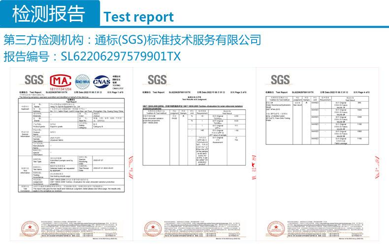 恒裕-牛津布SGS报告2022.jpg