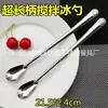 Cuchara de Acero Inoxidable, Cuchara para Helado de Mango Largo, Cuchara Larga para Remover Postres y Té con Leche, Cuchara Ovalada para Hielo con Puntos de Perla, Acero Inoxidable