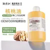 Fabricante Vende Óleo de Noz Prensado a Frio Óleo de Manutenção Óleo de Noz Cosmético Base de Óleo Sabão DIY Óleo Essencial