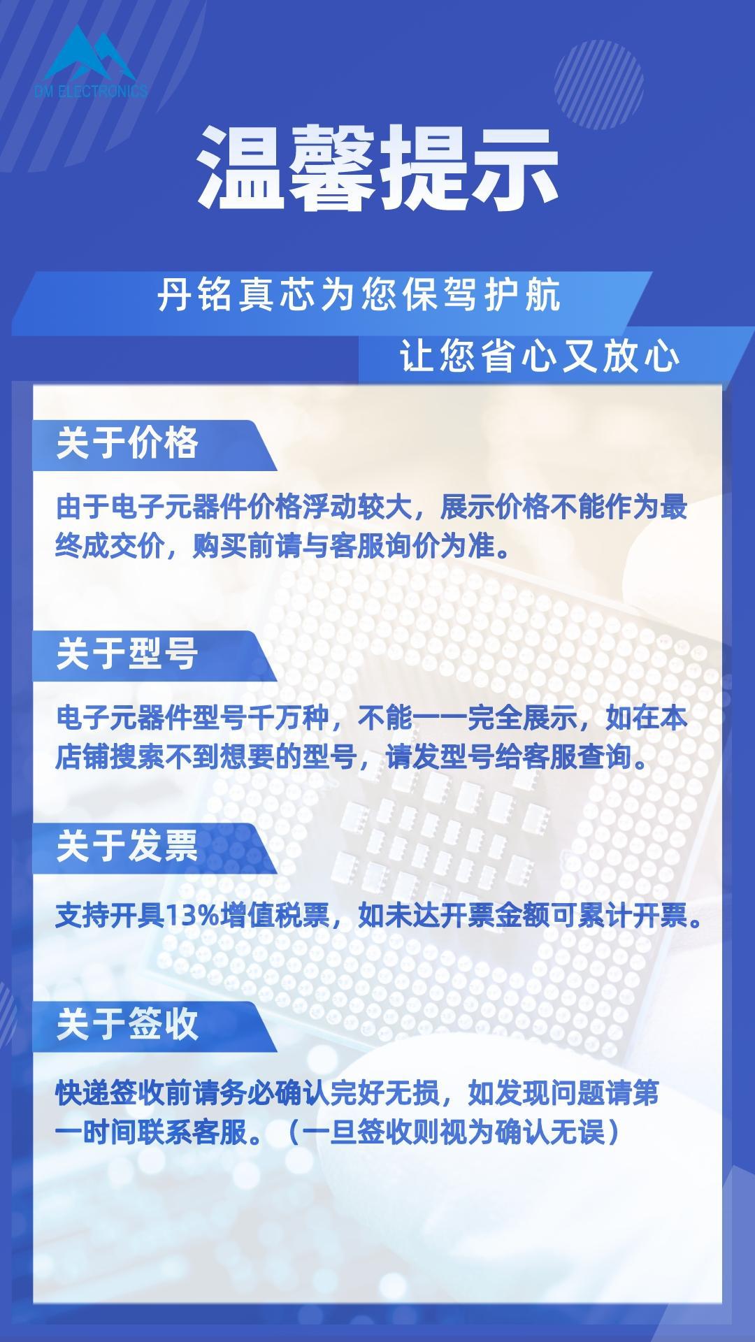温馨提示