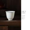Taza de Degustación de Té de Porcelana Blanca Dehua Sitao con Relieve Taza Maestra de Cerámica de Color Puro Simple Juego de Té Kung Fu para el Hogar Taza de Té