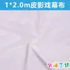 Bolsa de herramientas Foco niños jardín de infantes hecho a mano DIY marco pantalla de sombras tela de pantalla material actuación de teatro de sombras