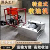 Colector de Aceite para Plato Giratorio, Skimmer de Aceite de Recuperación de Emergencia de Derrames de Petróleo en Superficie de Agua, Separador Automático de Aceite y Agua Tipo Hub para Limpieza de Manchas de Aceite
