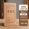 Caja de Archivo de Papel Kraft de Gran Capacidad Espesada A4 Caja de Información de Archivo Caja de Almacenamiento de Comprobantes Contables Fábrica Sanshiyi