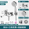 Cabezal de ducha simple juego de ducha para el hogar cabezal de ducha de baño sin grifo de rociador superior