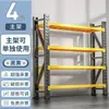 Estantes de Almacén Estantes de Almacenamiento Multicapa para el Hogar Estantes de Almacenamiento de Pared Almacén de Alta Resistencia Supermercado Garaje Sala de Almacenamiento Estantes de Almacenamiento