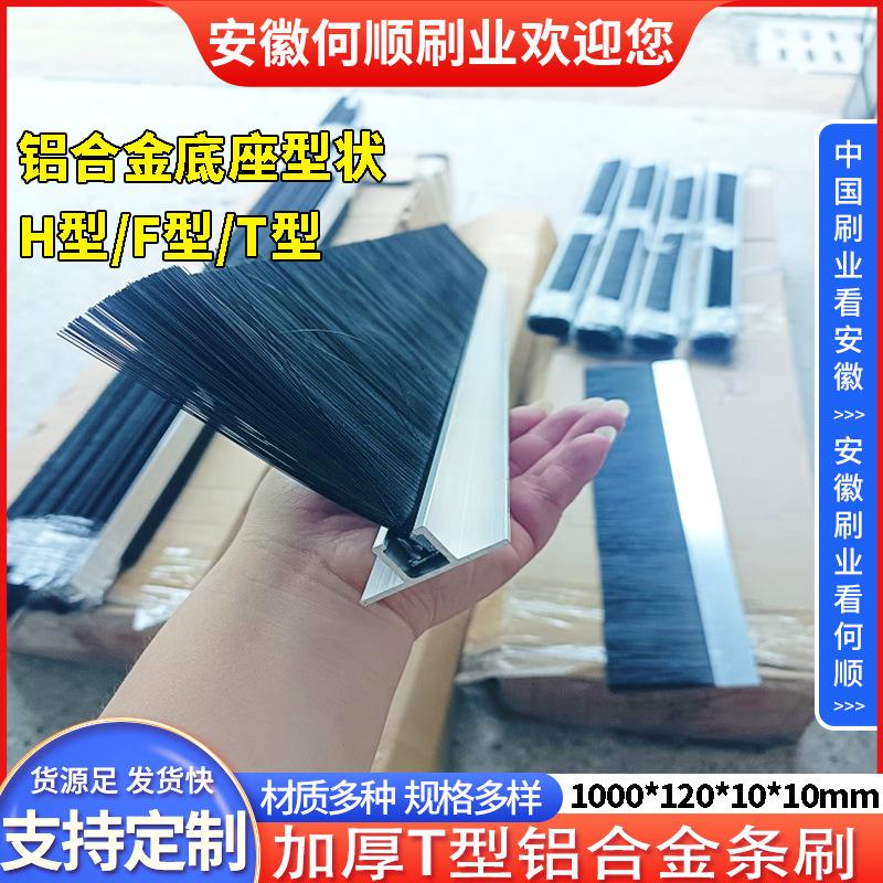 加厚T型铝合金条刷10001201010制作件-共6张 拷贝
