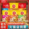 Base para Hot Pot Sol Rojo de Pastizal Próxima a Caducar Sopa Clara de Aceite de Tomate Base para Hot Pot para Uso Doméstico Condimento Picante para Hot Pot de Chongqing