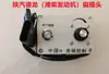 Accesorios para Camión Cisterna de Cemento a Granel Compresor de Aire Control Electrónico de Acelerador Velocidad Interruptor de Control Kudun