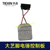 Placa de Control de Martillo Eléctrico de Litio sin Escobillas Modelo Dayi de 6 Líneas Protección para Controlador de Taladro de Impacto Eléctrico de Litio 04505