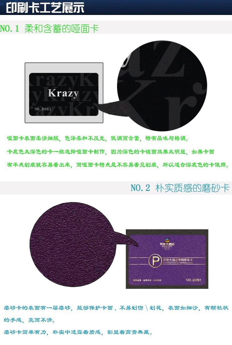 印刷卡3