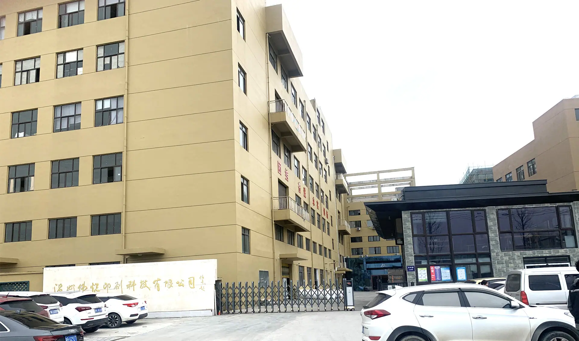 工厂首页