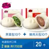 Panes de Carne Fresca de Yangzhou Panes Grandes Panes de Desayuno con Carne Panes Congelados Desayuno Nutritivo Comercial Listo para Comer Alimentos Congelados Rápido Res