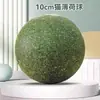 Bola de catnip brinquedo para gato, brinquedo de roer autoentretenedor, bola de grama de gato, suprimentos para gatos, brinquedo de autoentretenimento de gato com catnip
