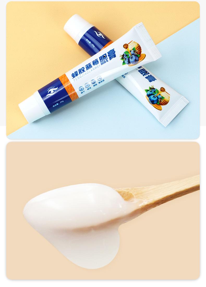 香港九龙-视千里-蜂胶蓝莓眼膏_13.jpg