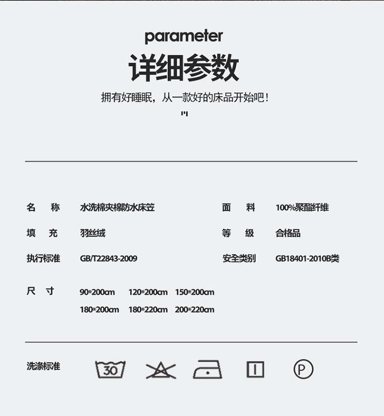 牛奶白-夹棉防水_15.jpg