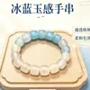 Brinquedo de estudante para enrolar no dedo, corda macia para mão, cor azul gelo degradê, jade transparente, pulseira, resina, imitação de Bodhi, formato de tambor de casal, ornamento de mão com contas