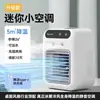 2026 Novo Ventilador de Resfriamento de Verão para Casa Dormitório Umidificador Ventilador de Ar Frio Mini Ventilador Pequeno Ventilador de Mesa Mini Ar Condicionado
