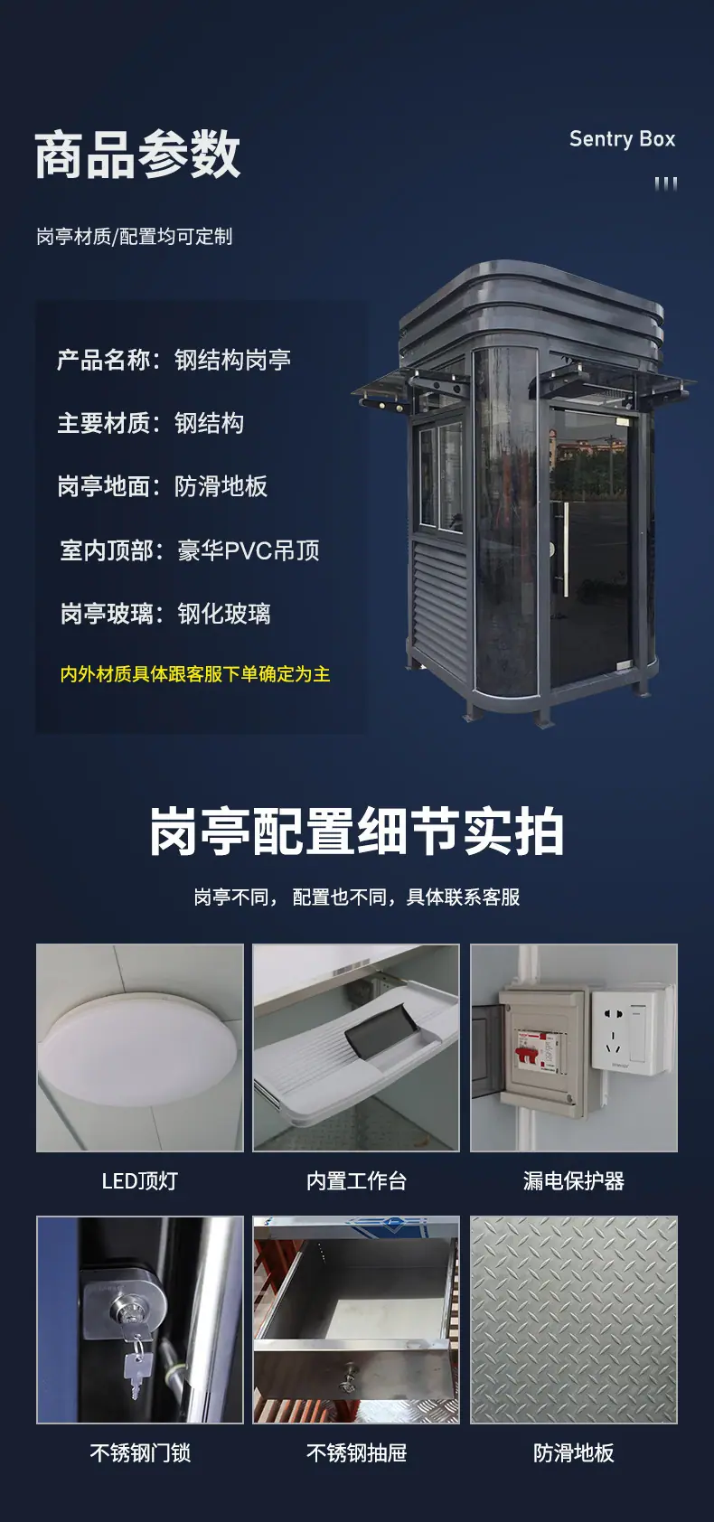 钢结构岗亭_02_09