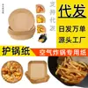 Fabricante de Papel para Freidora de Aire Plato para Salsas Soporte para Pasteles Papel Transparente a Prueba de Humedad Compañero de Horneado DIY Papel Mágico