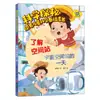 Libro ilustrado de tapa dura sobre la comprensión de la energía y la obtención de energía, exploración científica y cultivo de la ciencia en los niños
