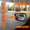 Película impermeable para espejo retrovisor de coche, película universal para espejo retrovisor de coche y camión, película impermeable para casco de motocicleta, película antiniebla