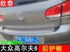 Outai es adecuado para el embellecedor del maletero trasero del Volkswagen Golf 6, la placa protectora trasera, el marco de la cubierta de las lámparas delantera y trasera, el tirador de la manija de la puerta Langxing