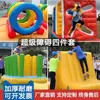 Adereços Divertidos para Competição Esportiva Equipamento para Jogo de Team Building de Expansão ao Ar Livre Conjunto de Quatro Peças de Obstáculo Inflável