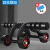 Roda Abdominal Equipamento de Fitness para Casa Três ou Quatro Rodas Treinamento de Abdômen Escultura da Cintura Equipamento de Exercício Corte em V para Homens e Mulheres Roda Abdominal