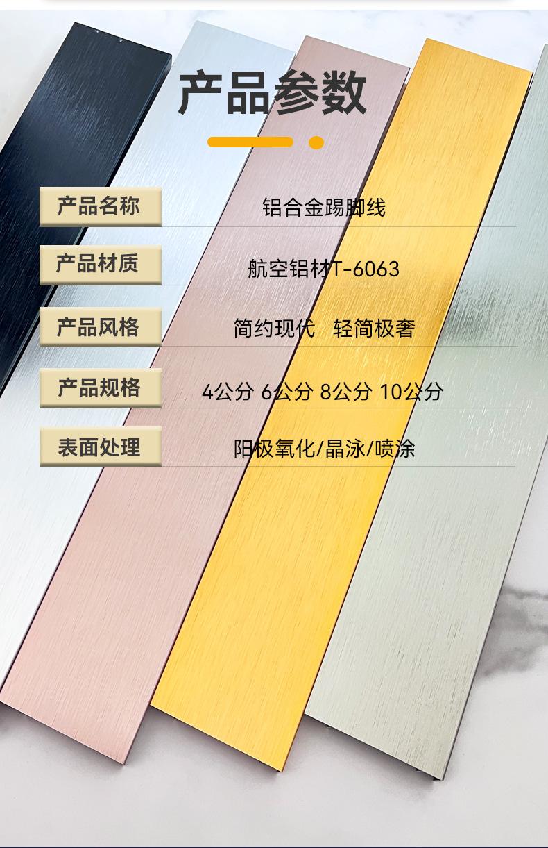 平板卡扣踢脚线
