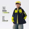 Chaqueta de senderismo para niños con bloques de color de otoño 2026 Nueva chaqueta de trabajo cortavientos deportiva de otoño para niños