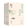 As obras de Lin Huiyin são todas em três volumes. Você é uma coleção completa de romances em prosa, como Dia de Abril na Terra.