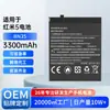 Comércio Exterior Transfronteiriço Aplicável: Substituição de Bateria para Celular Redmi 5 Bn35 Bateria de Lítio Polímero de Alta Capacidade Embutida Venda por Atacado