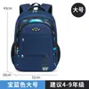 Mochila escolar primária menino simples anti-respingo água multi-camada grande capacidade 3456 alunos ensino fundamental ombro