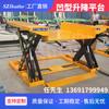 Plataforma elevadora hidráulica eléctrica Xingli SZHOULAR Mingmao Plataforma de descarga de escalones cóncavos superiores e inferiores Elevador de transición
