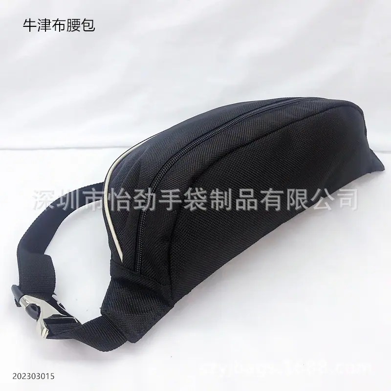 1680D腰包