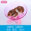 Placa de corrida para hamster placa de corrida roda de corrida brinquedo 18cm disco voador Equipamento para hamster Paisagismo esportivo gaiola de hamster