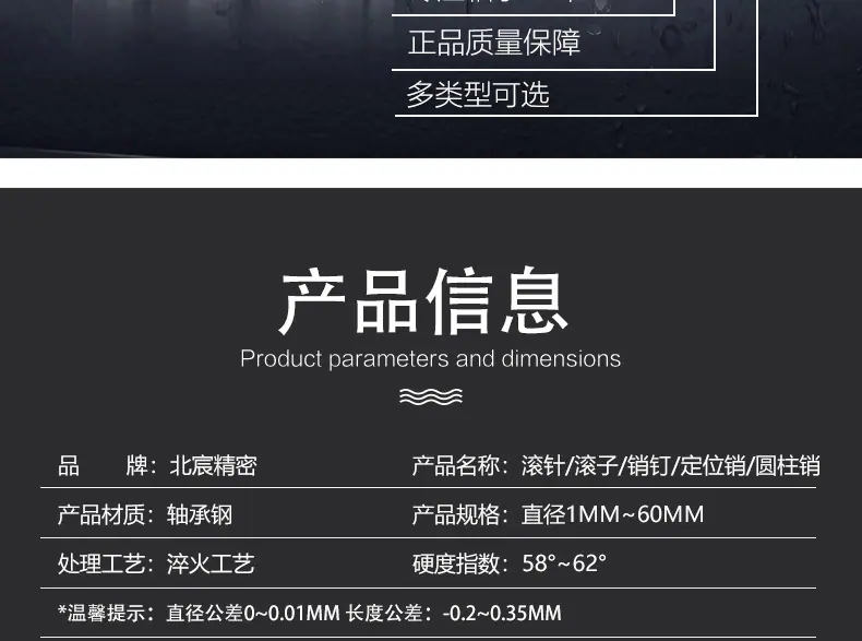 圆柱销详情_07.jpg
