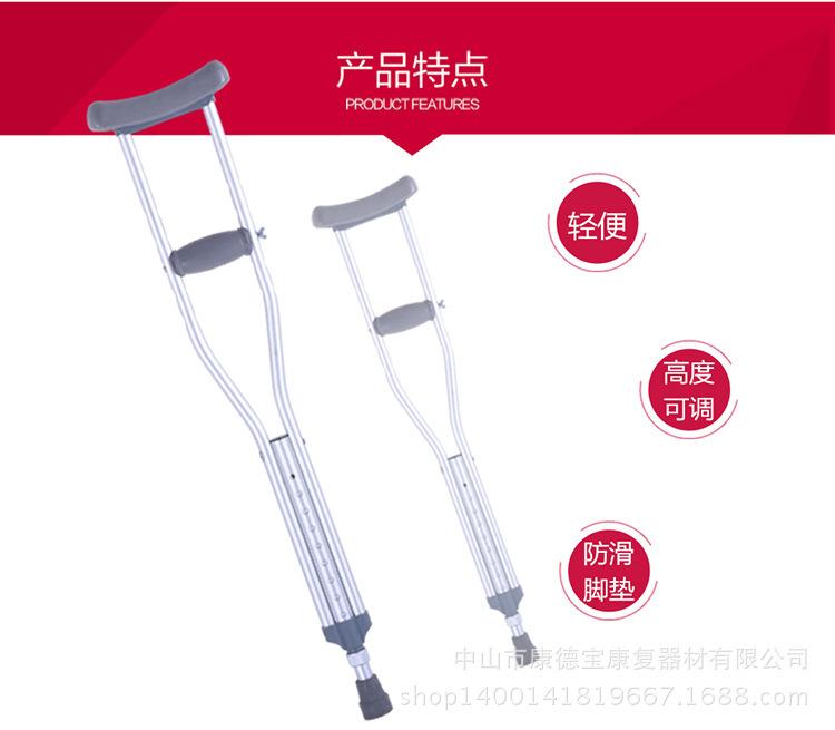 腋下拐_02