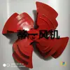 Venda Direta de Fábrica Pás de Ventilador Axial Sf, Pás de Ventilador de Ferro Espessado, Pás de Ventilador de Exaustão, Acessórios, Pás de Ventilador de Duto