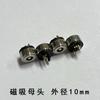 Conector magnético de cabeça diâmetro 5mm/8mm/10mm/12mm conector de assento fêmea de cabeça macho magnética circular fornecimento