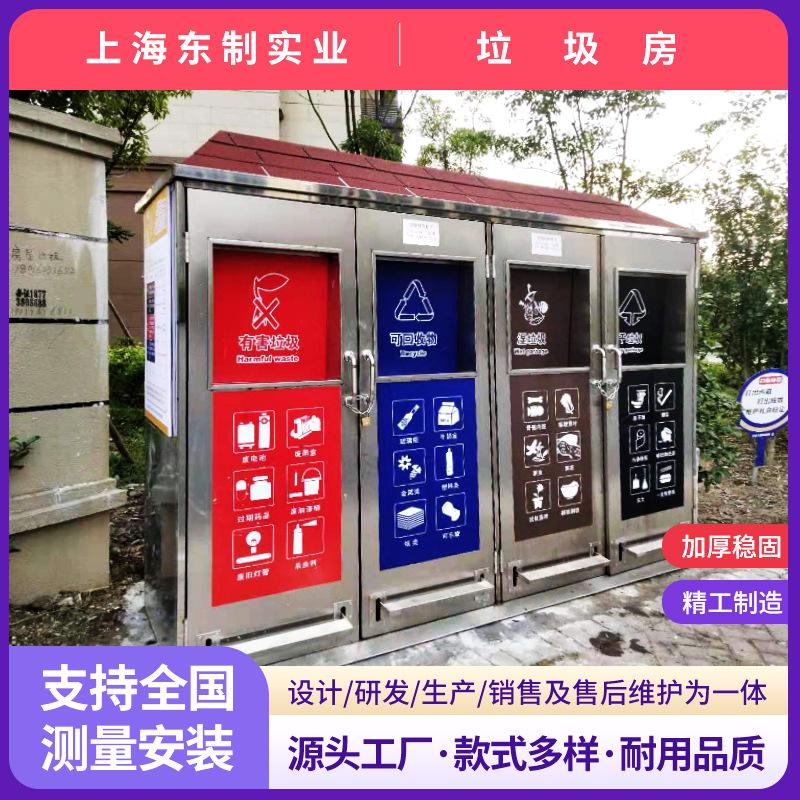 垃圾房