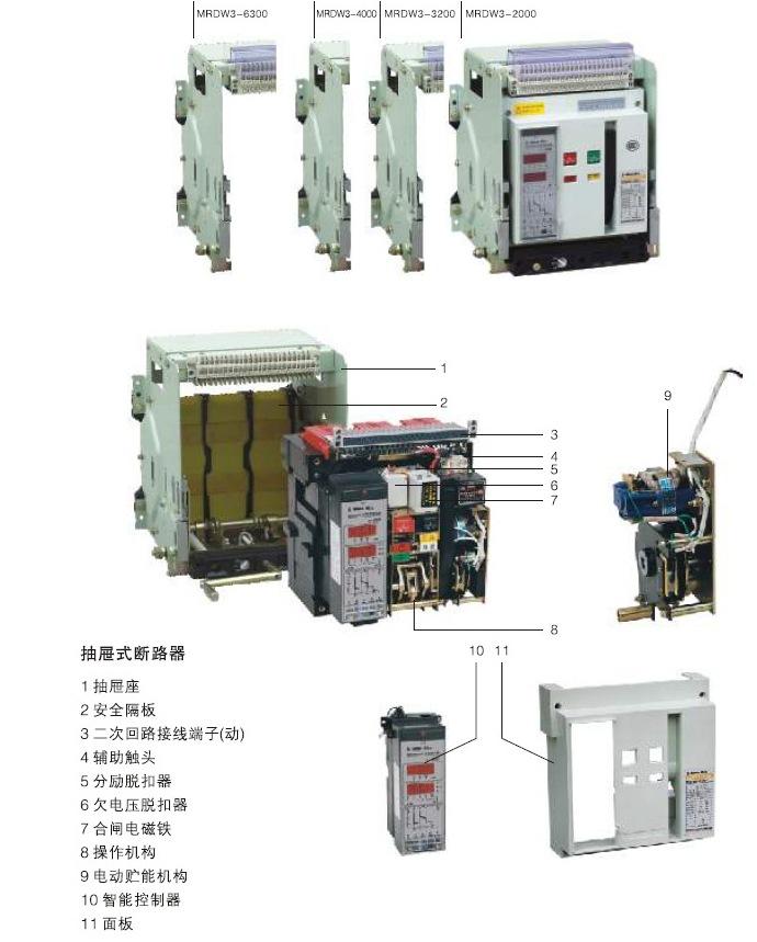 智能型框架万能断详情路器42