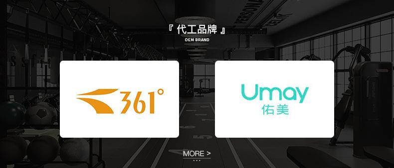 代工品牌(详情）修改