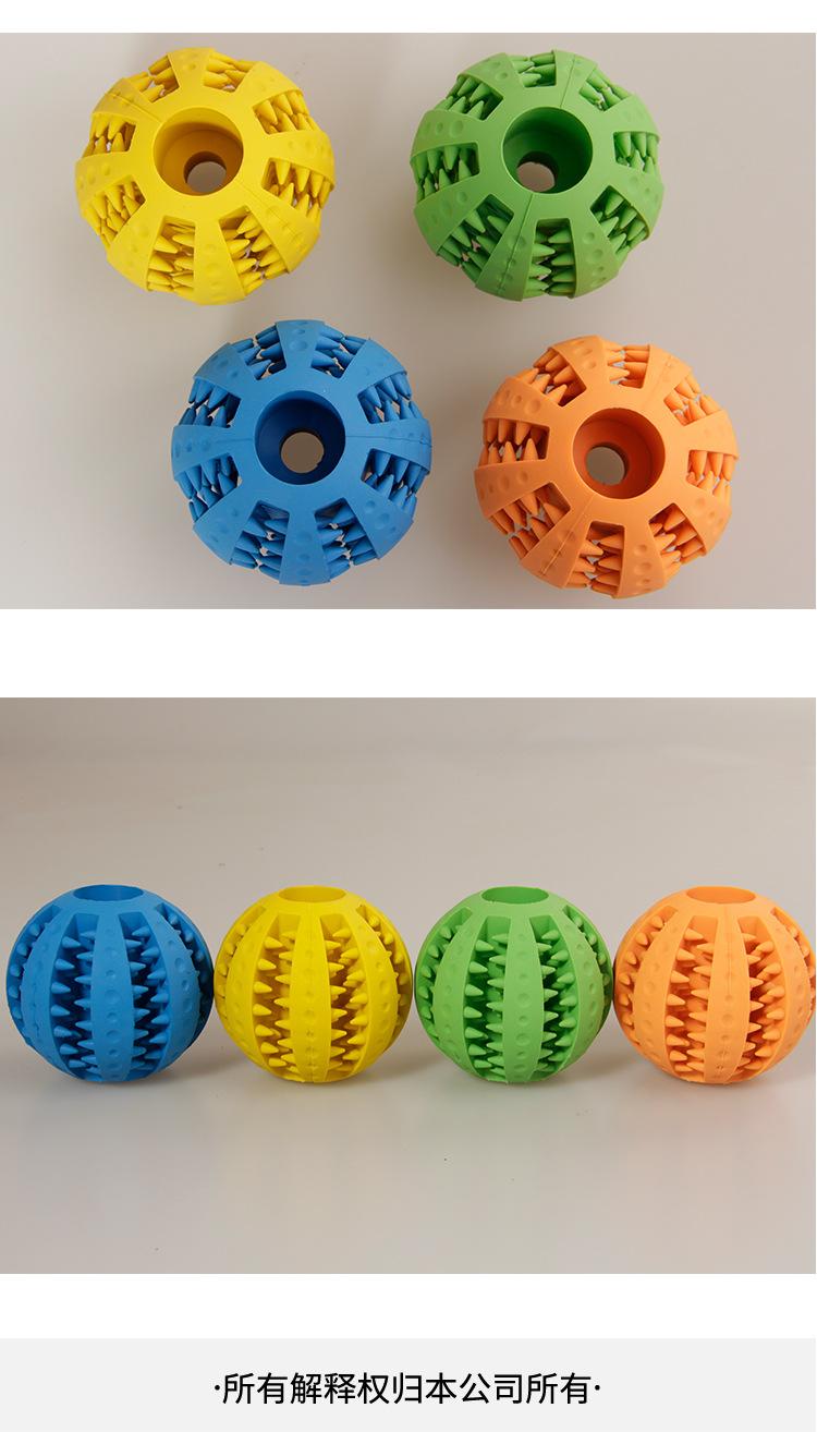 波点磨牙球 (22).jpg