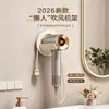 Soporte para secador de pelo con pegatina sin costuras Montado en la pared Colgador de secador de pelo para baño Almacenamiento Soporte para secador de pelo sin perforaciones Dios