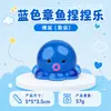 Pulpo Azul Juguete Squishy TPR DIY Bubble Popper Famoso en Internet Juguete Transfronterizo para Aliviar el Estrés Gadget para Aliviar el Estrés